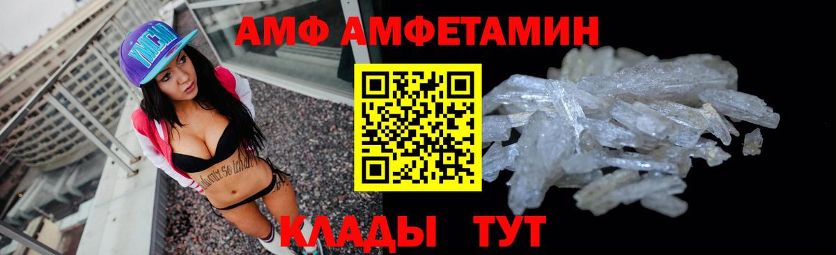 АМФ  АМФЕТАМИН  Вход с VPN  Нарткала  АМФ Premium 