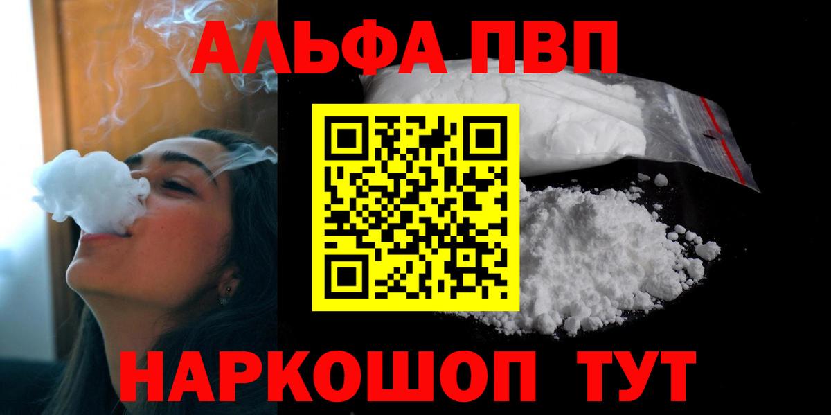 Нарткала  Alpha PVP мука  Вход с VPN 