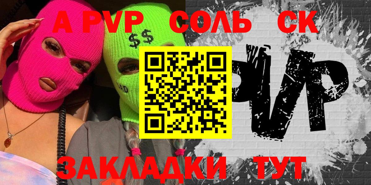 Alpha PVP Соль Нарткала