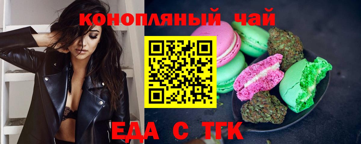 Canna-Cookies марихуана  Вход с VPN  Нарткала 