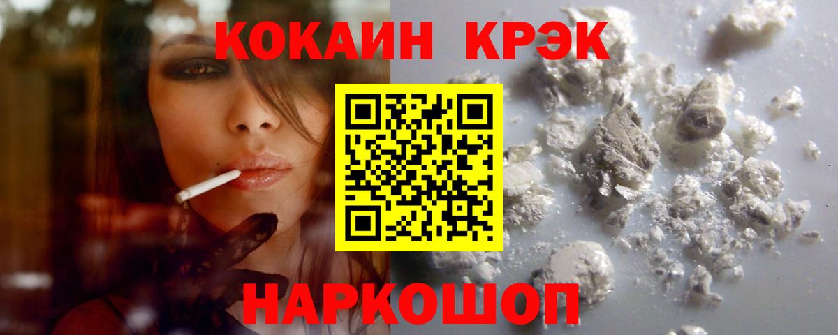 COCAIN Эквадор  Вход с VPN  Кокаин  Нарткала 