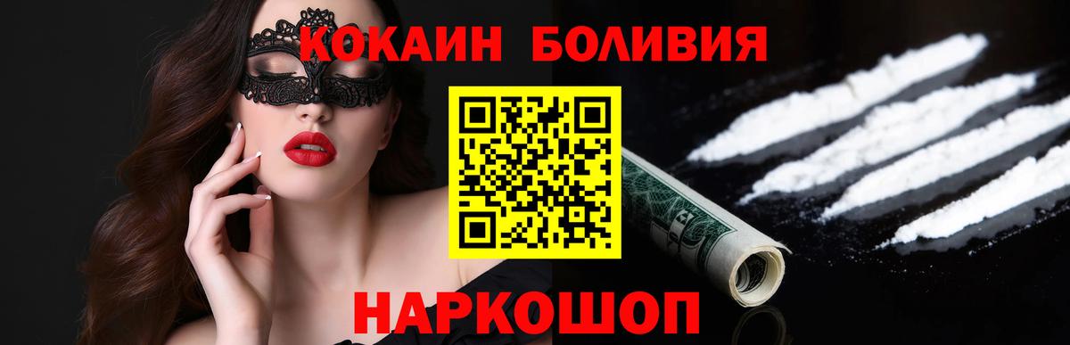 COCAIN Fish Scale Нарткала