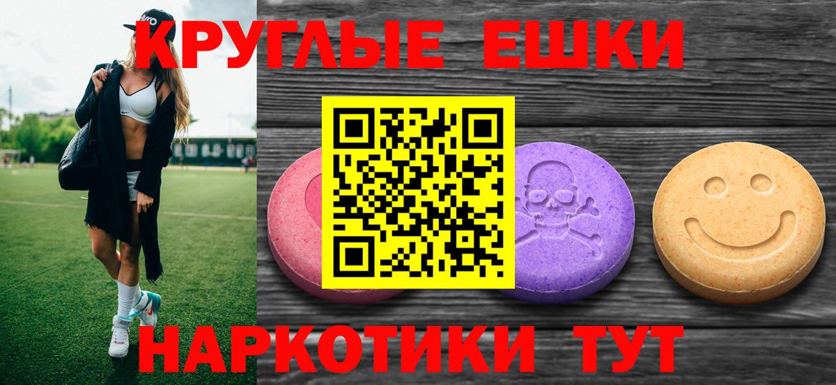Нарткала  Ecstasy  ЭКСТАЗИ DUBAI  Вход с VPN  Экстази таблы 