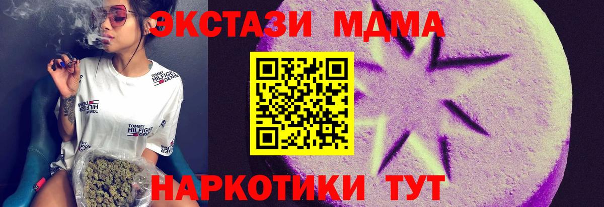 Ecstasy 280мг Нарткала