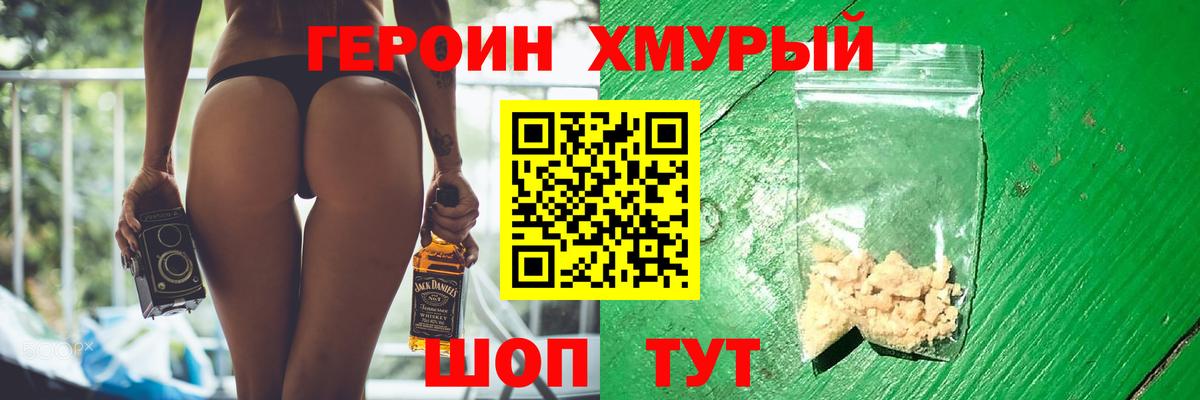 Нарткала  Героин Heroin  Вход с VPN 