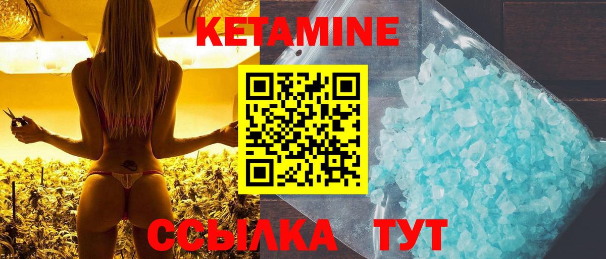 КЕТАМИН ketamine Нарткала