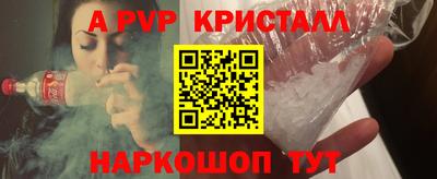 альфа пвп Гай