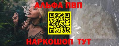 альфа пвп Гай