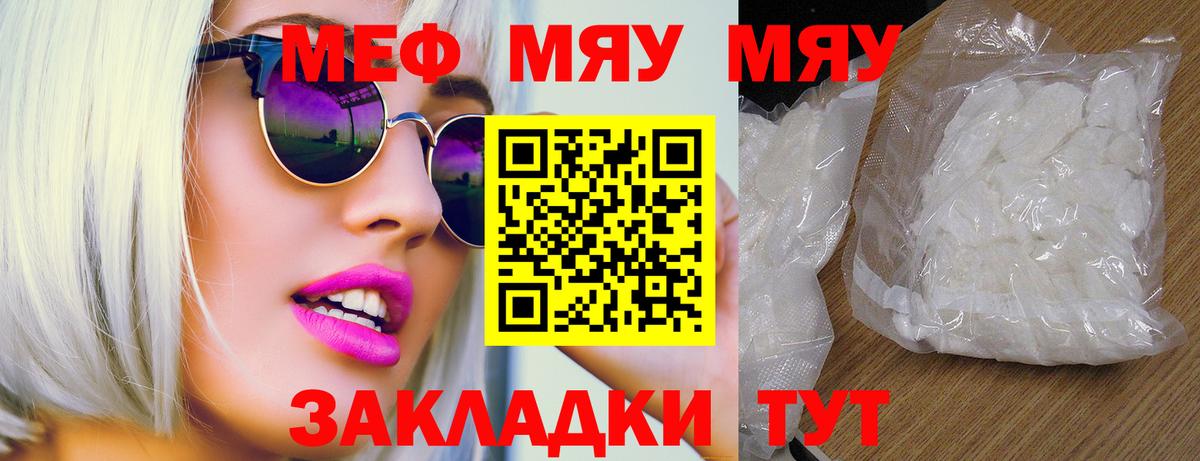 Нарткала  Меф кристаллы  Вход с VPN  МЕФ  Мефедрон мяу мяу  МЯУ-МЯУ 
