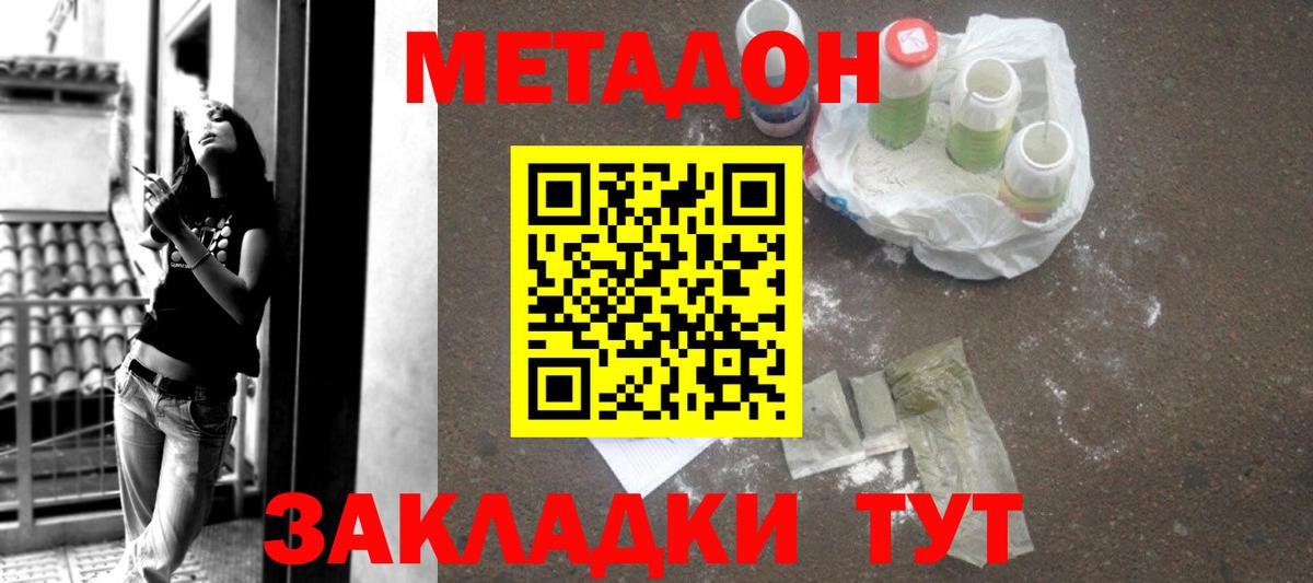 МЕТАДОН VHQ  Вход с VPN  гидра ссылка  Нарткала 