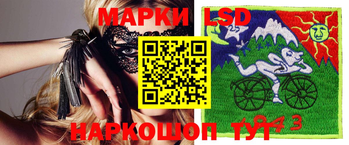 Марки 25I-NBOMe 1,8мг Нарткала