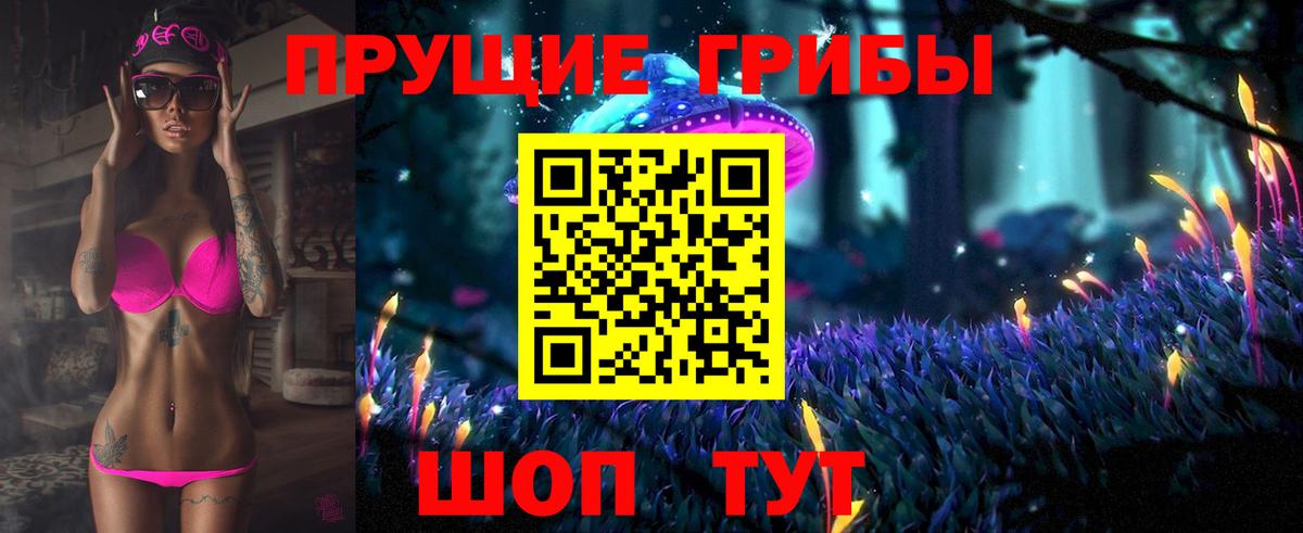 Псилоцибиновые грибы MAGIC MUSHROOMS Нарткала